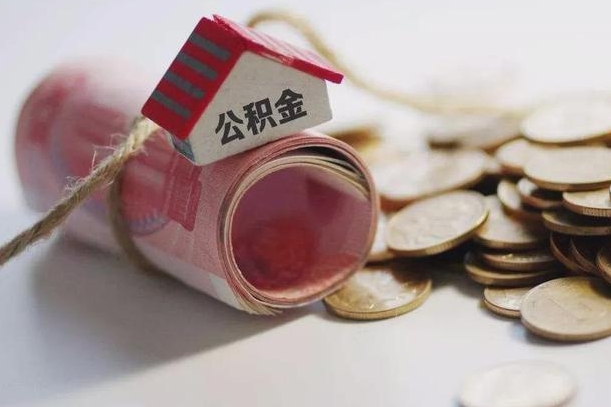 伊川公积金如何被盗取出来（住房公积金被盗）